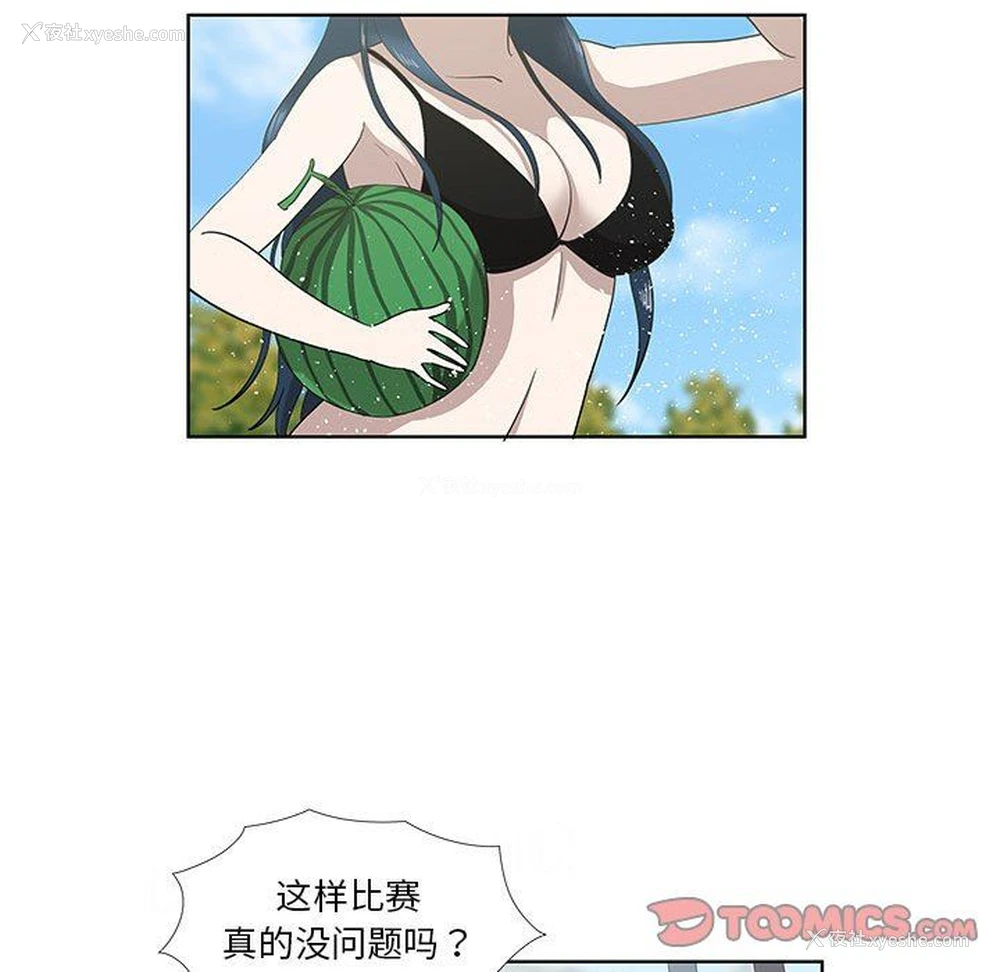 10P - 女人村的男老师