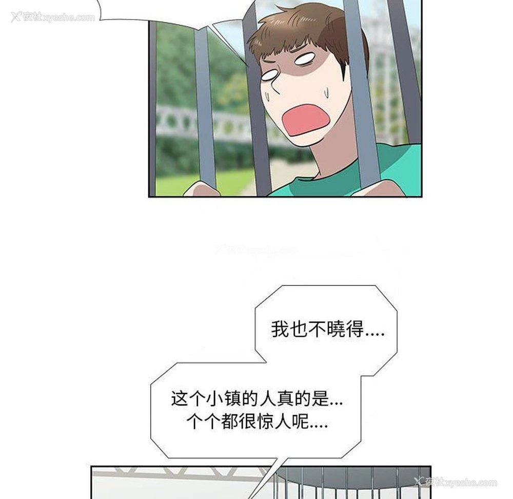 11P - 女人村的男老师