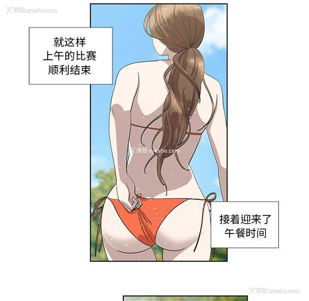 13P - 女人村的男老师