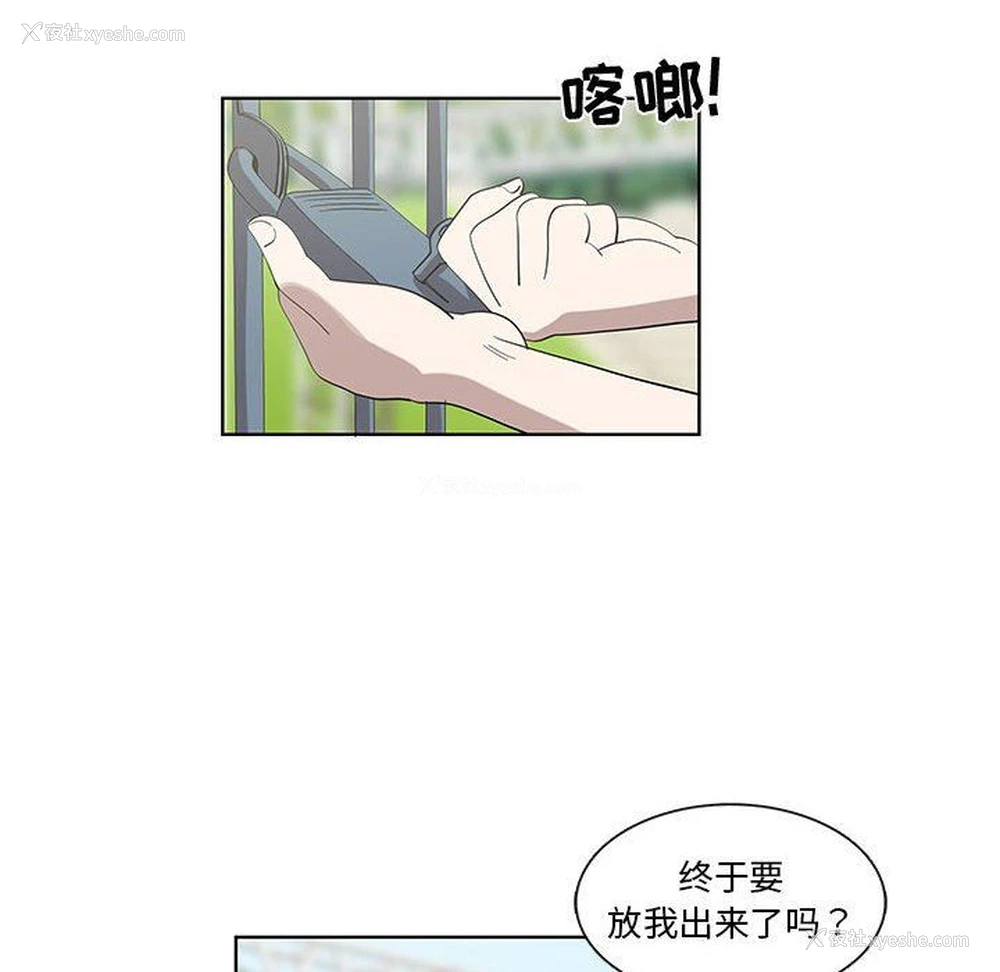 15P - 女人村的男老师