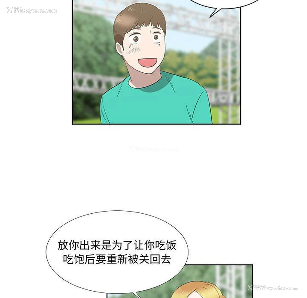 16P - 女人村的男老师