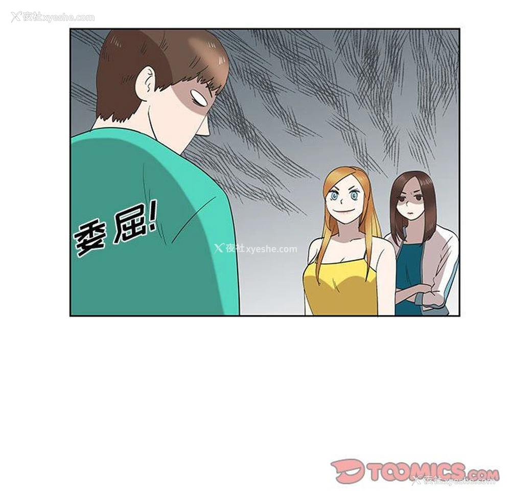 18P - 女人村的男老师
