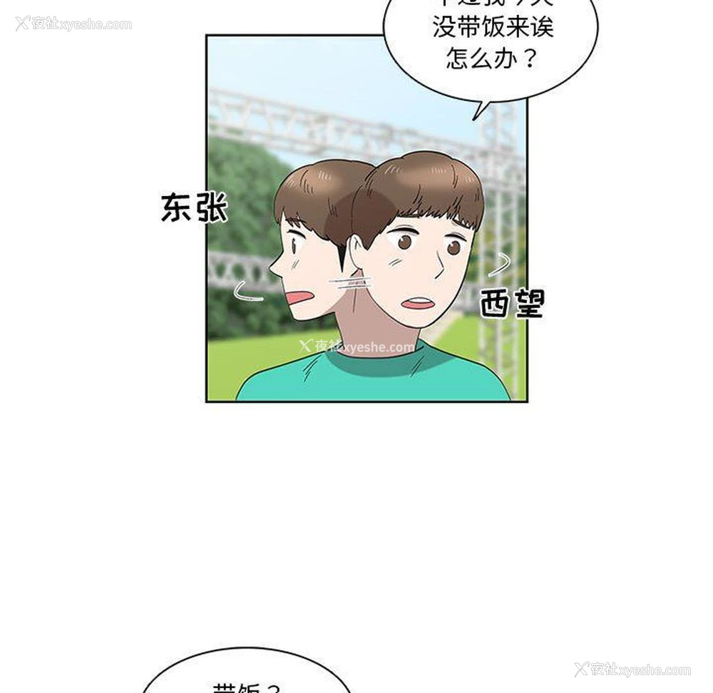 20P - 女人村的男老师