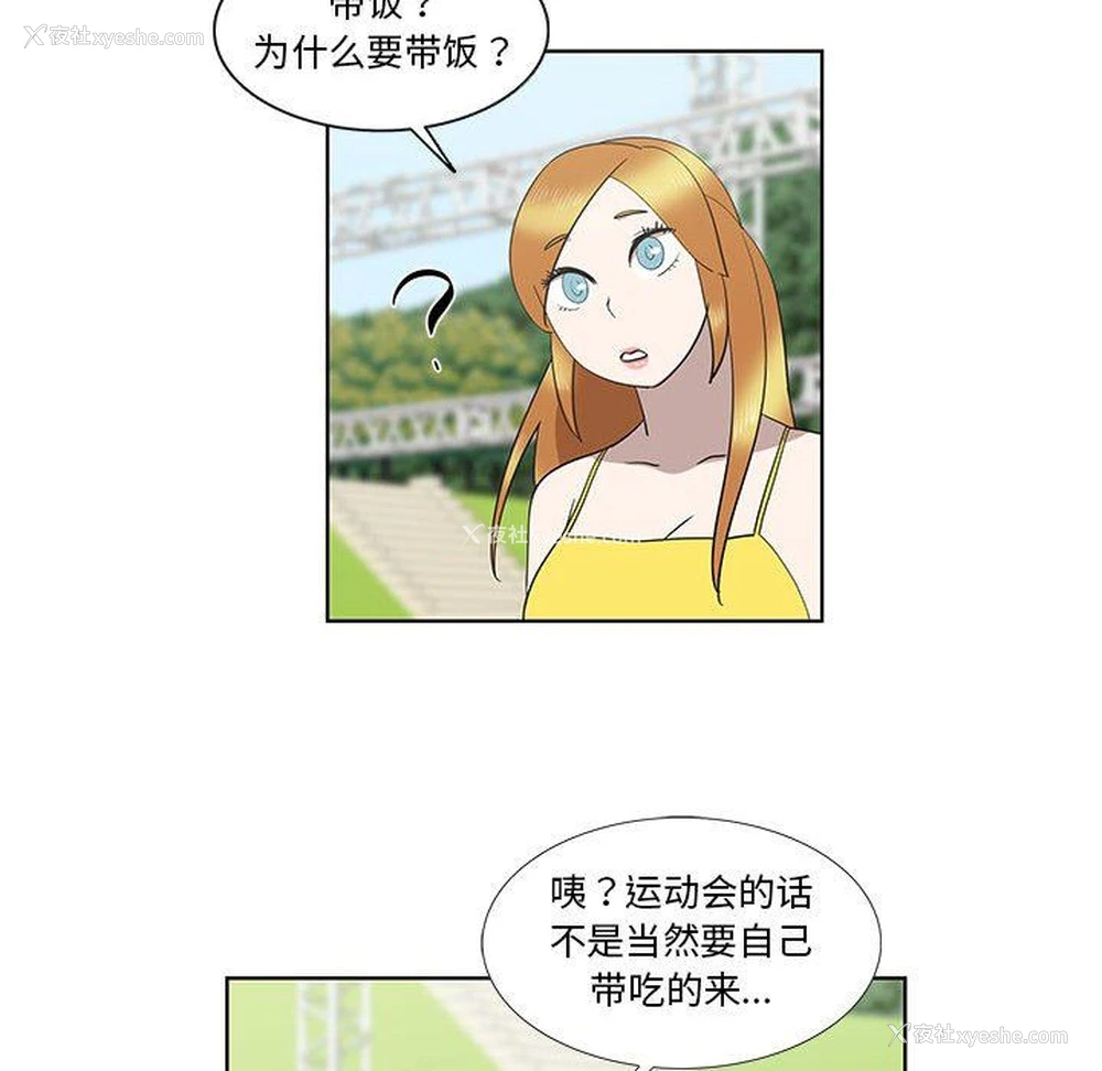 21P - 女人村的男老师