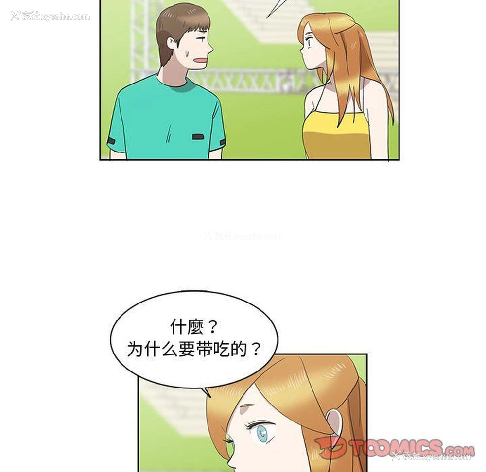 22P - 女人村的男老师