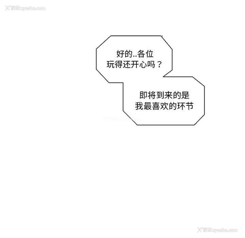 24P - 女人村的男老师