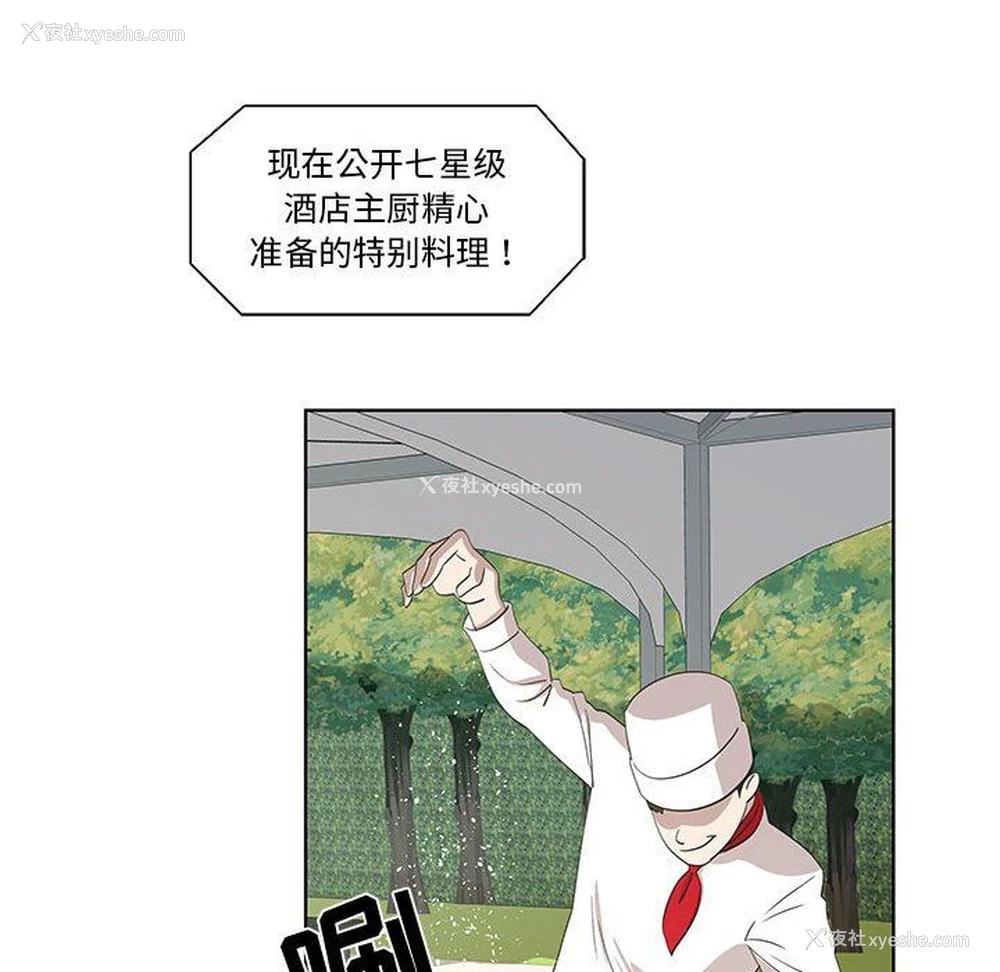 28P - 女人村的男老师
