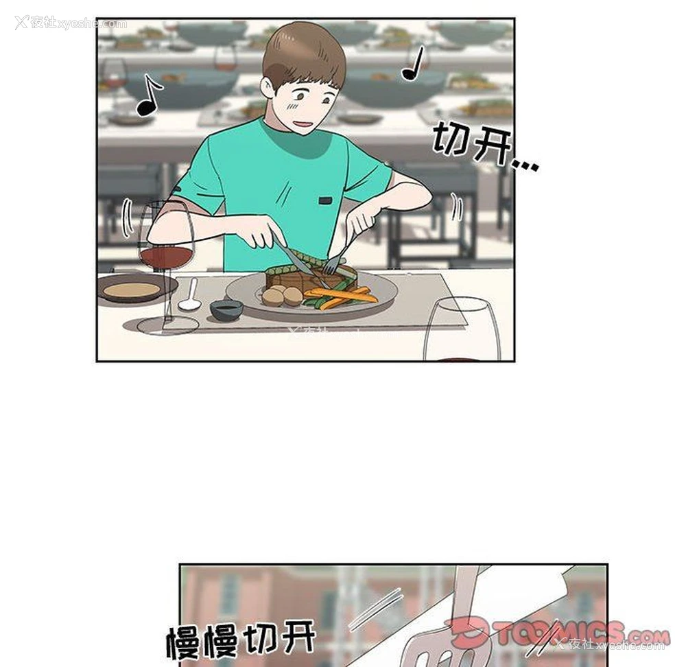 34P - 女人村的男老师