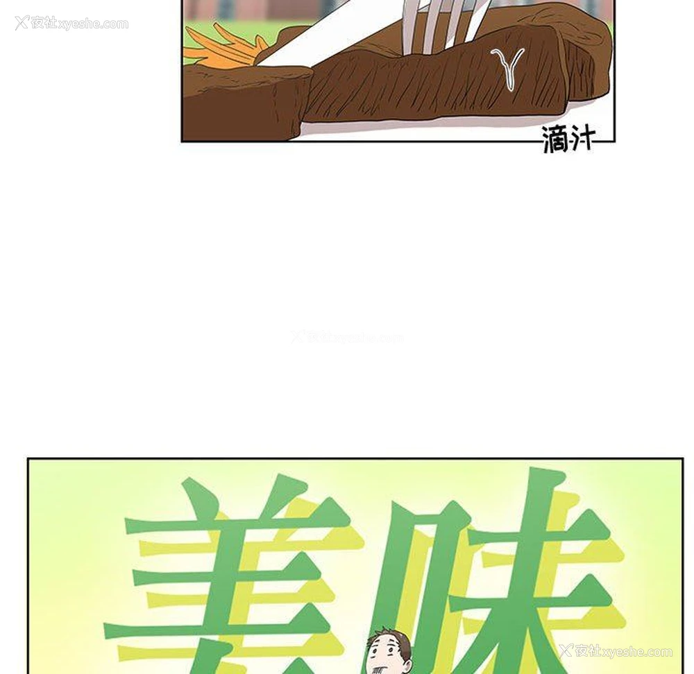 35P - 女人村的男老师