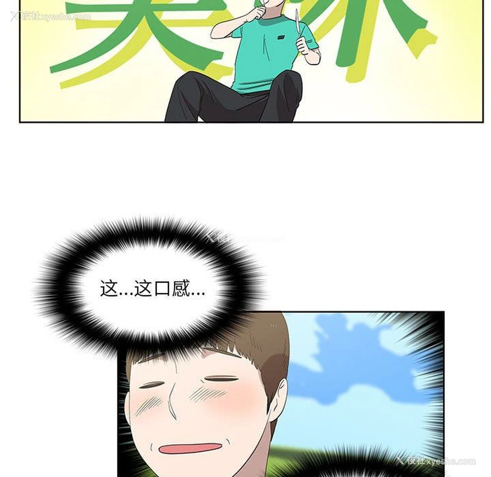 36P - 女人村的男老师