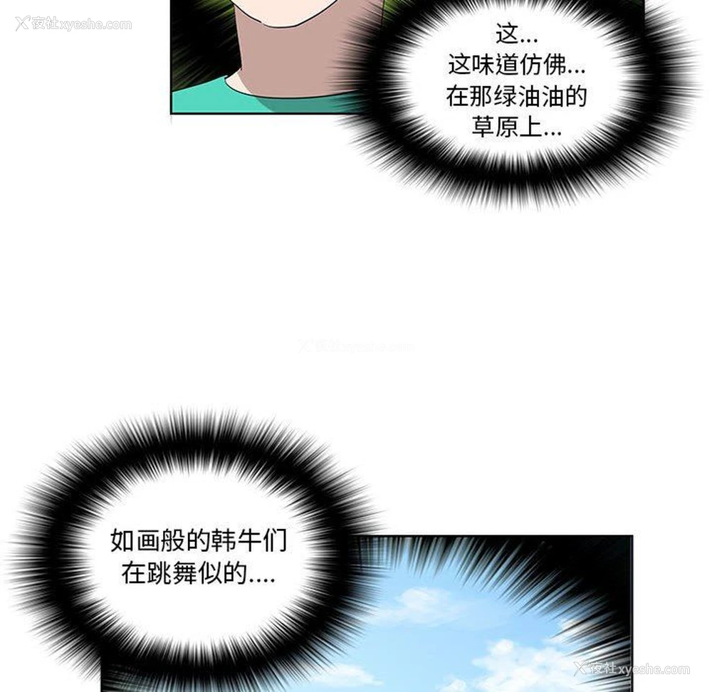 37P - 女人村的男老师