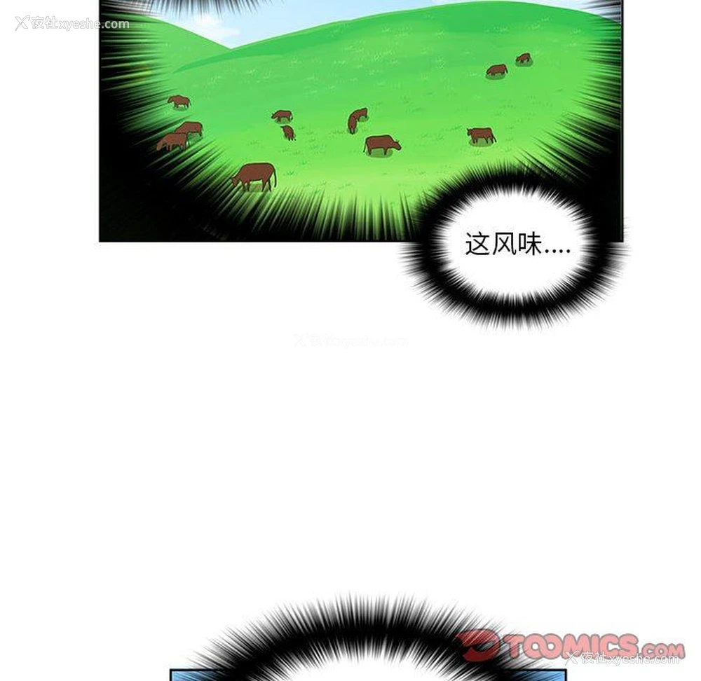 38P - 女人村的男老师