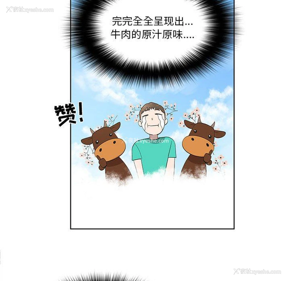 39P - 女人村的男老师