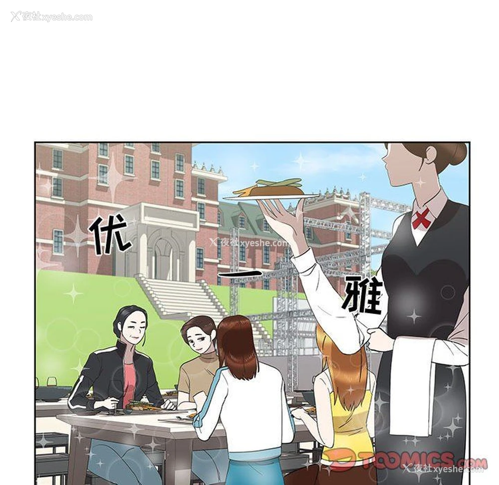 42P - 女人村的男老师