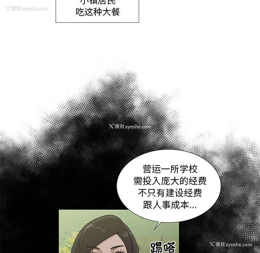 44P - 女人村的男老师