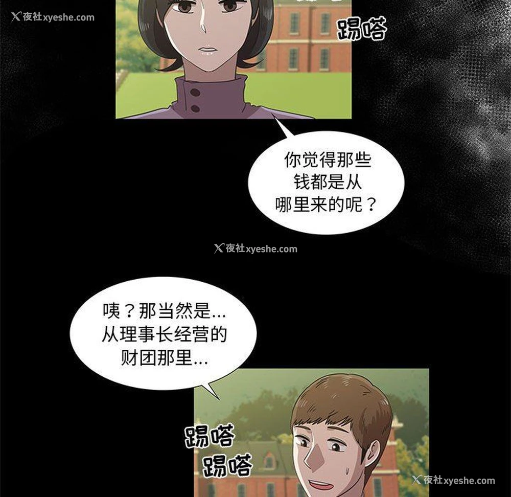 45P - 女人村的男老师