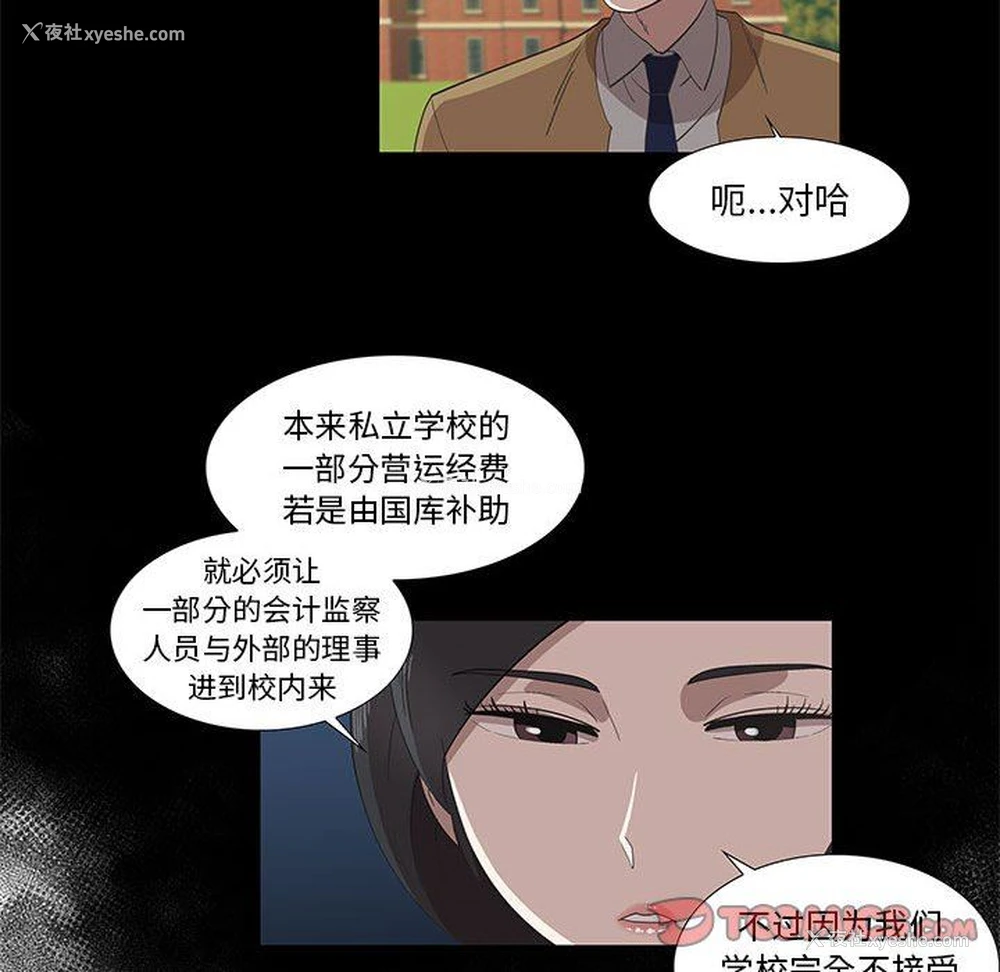46P - 女人村的男老师