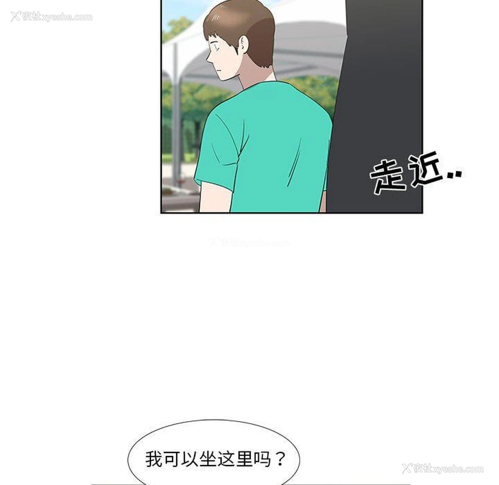 48P - 女人村的男老师