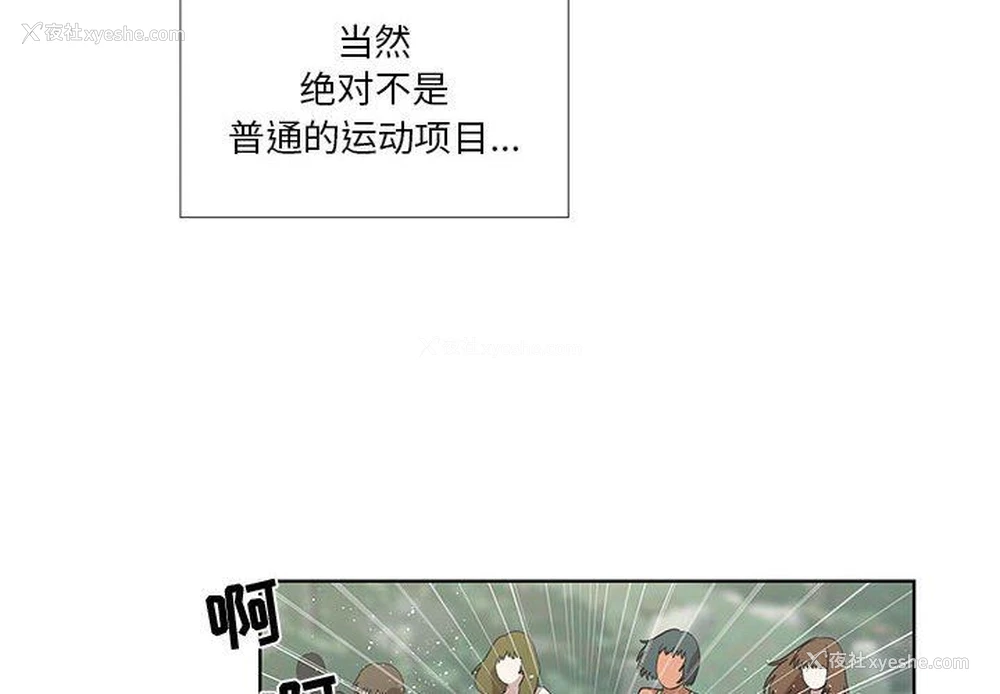 4P - 女人村的男老师