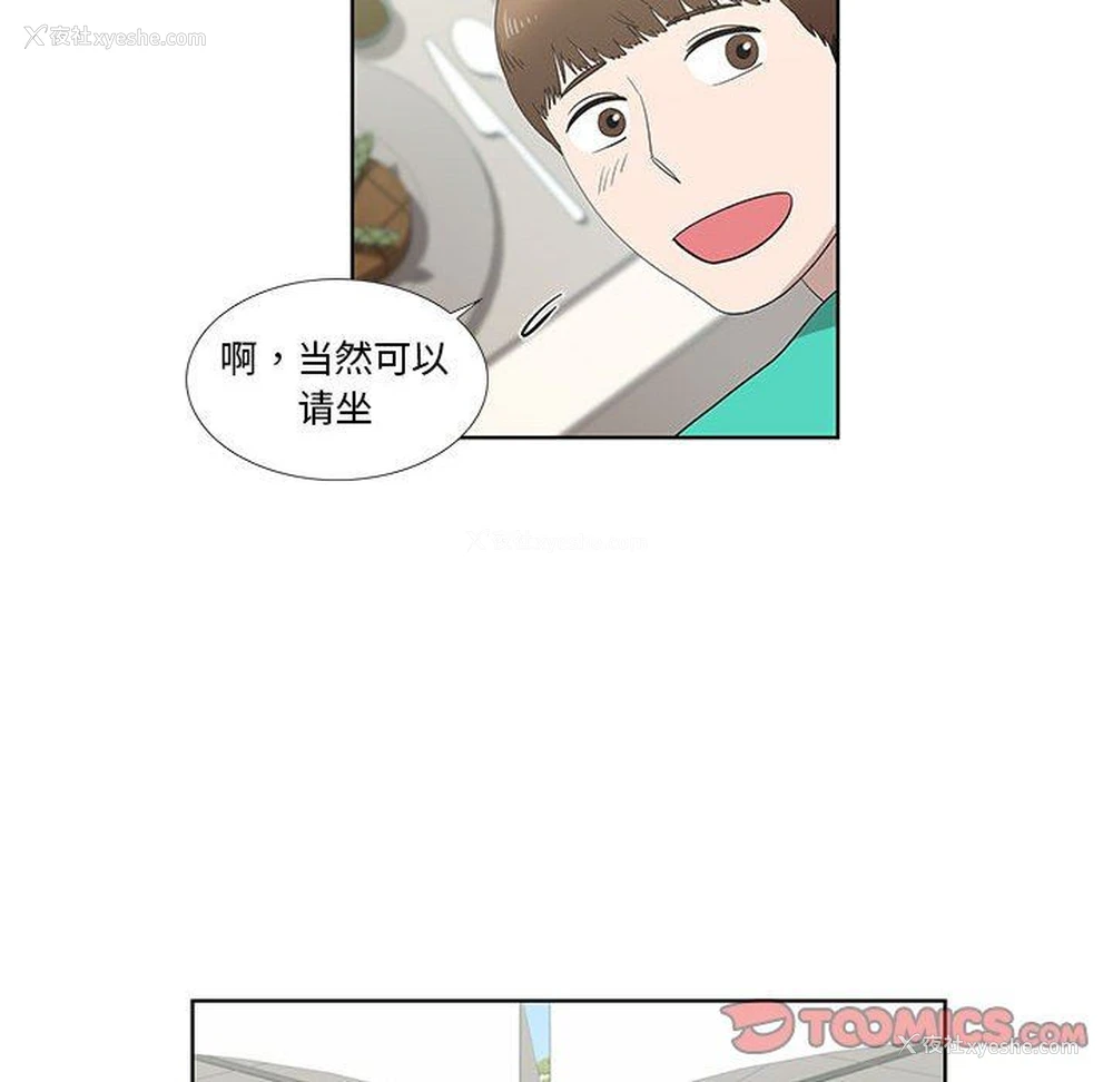 50P - 女人村的男老师