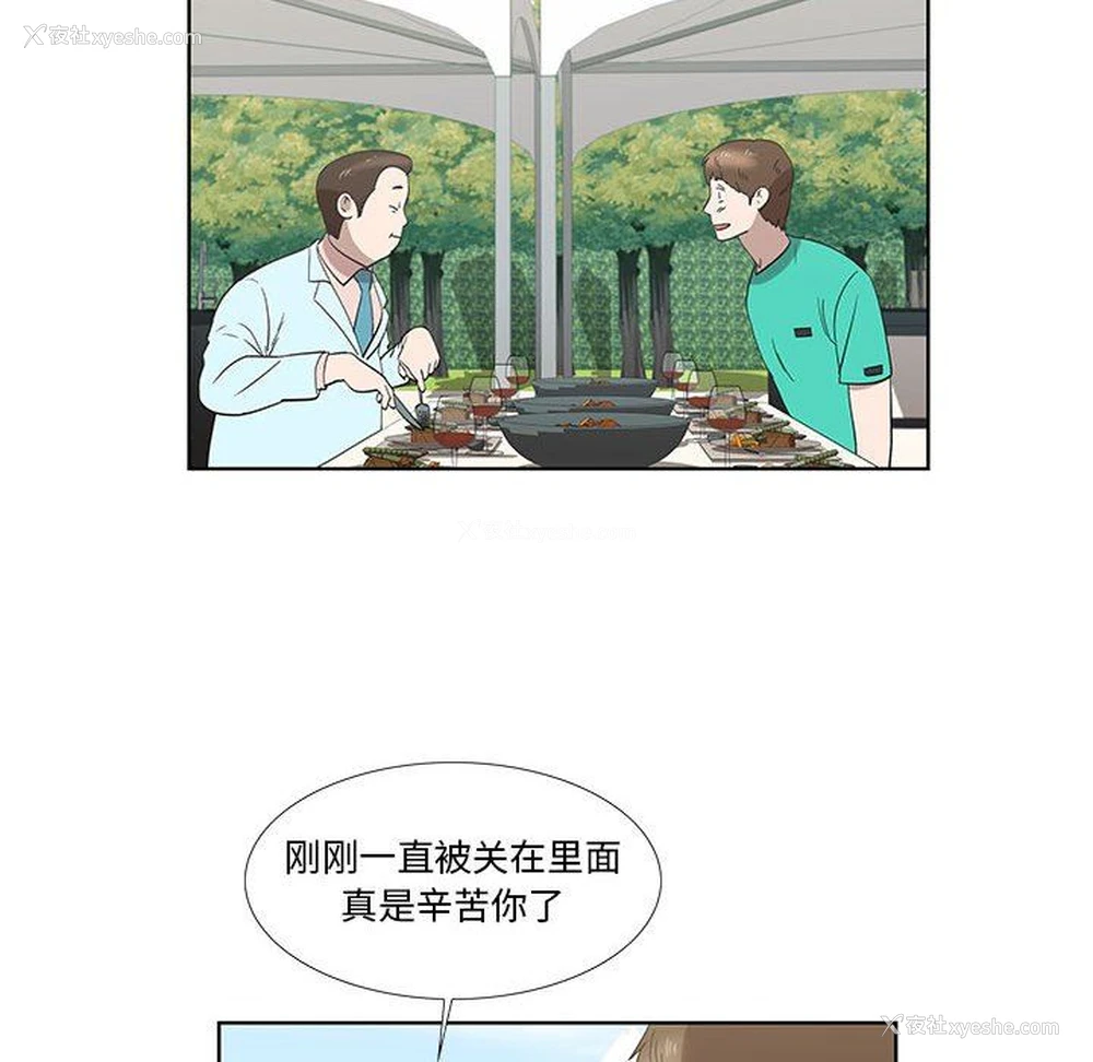 51P - 女人村的男老师