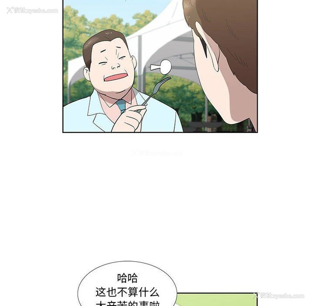52P - 女人村的男老师