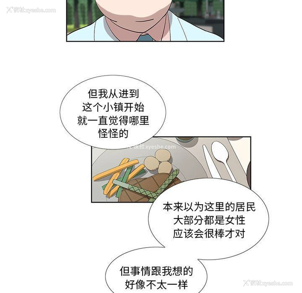55P - 女人村的男老师