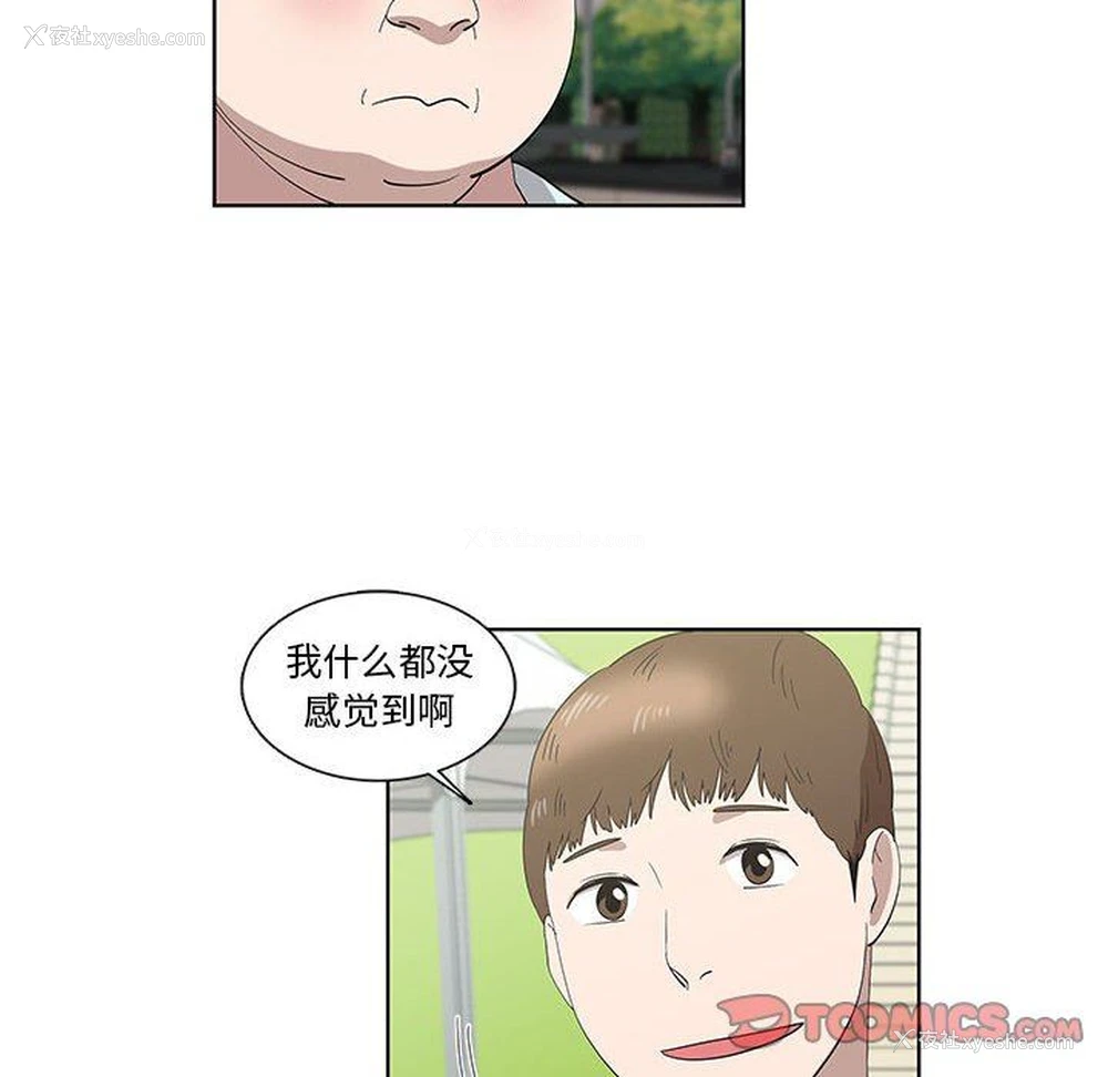 58P - 女人村的男老师