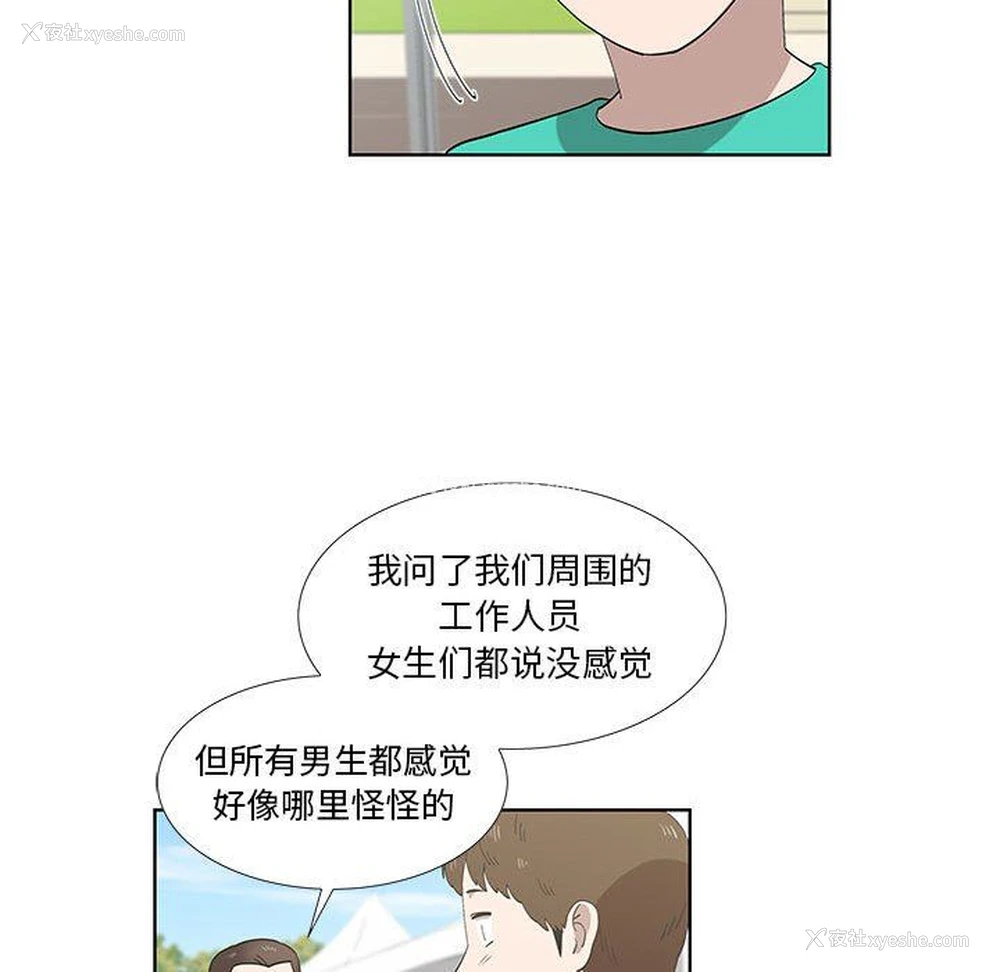 59P - 女人村的男老师