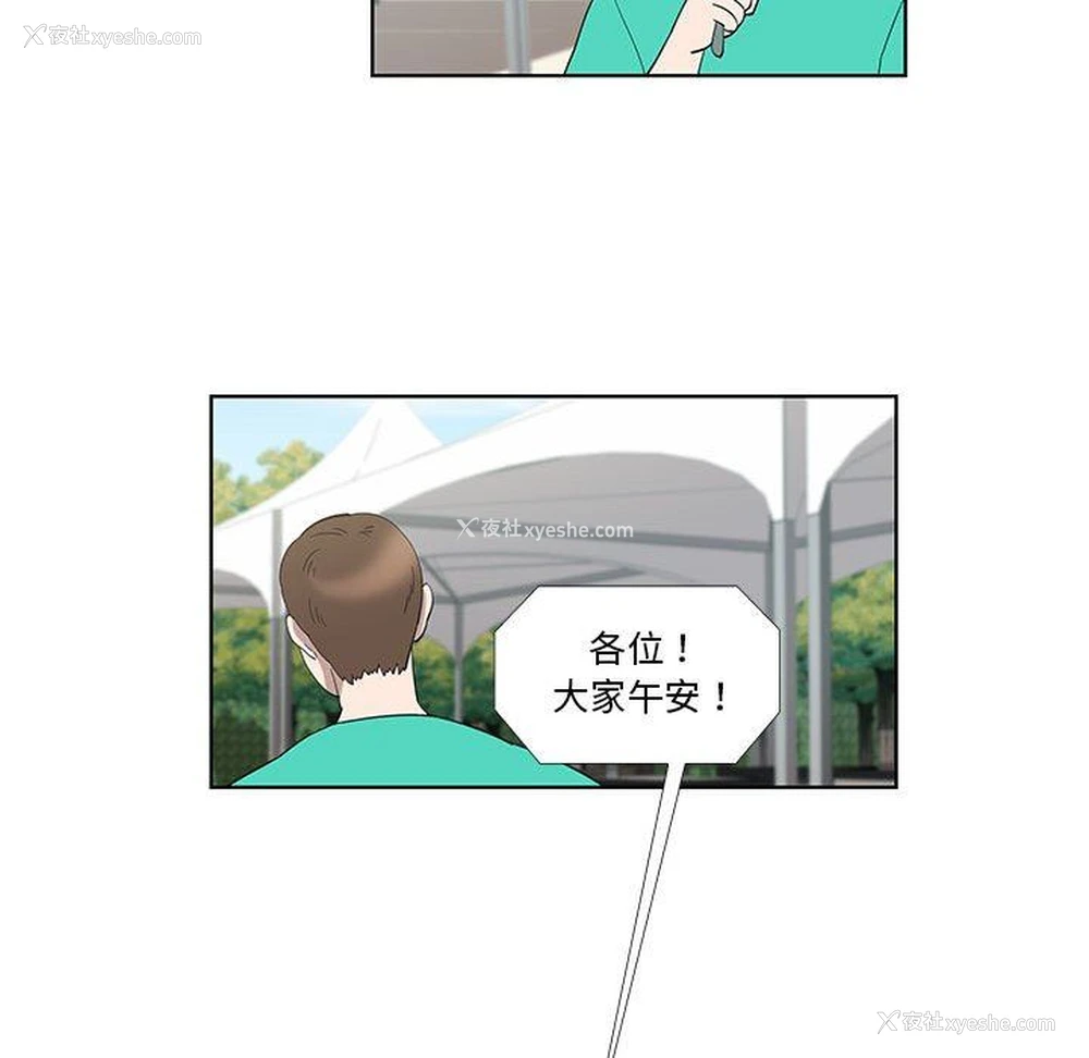 61P - 女人村的男老师