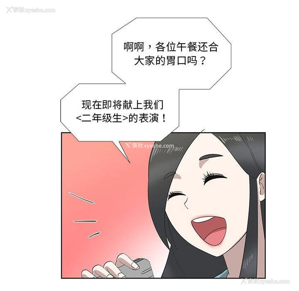63P - 女人村的男老师