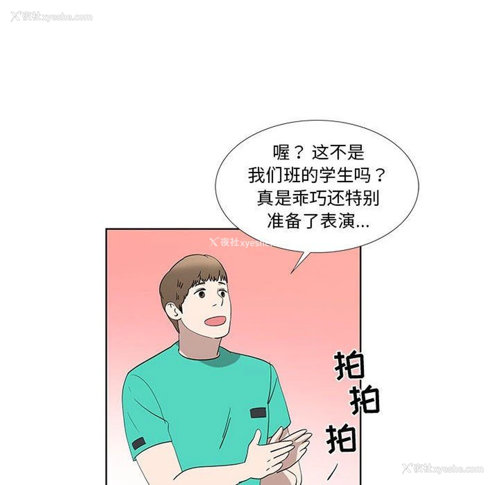 64P - 女人村的男老师