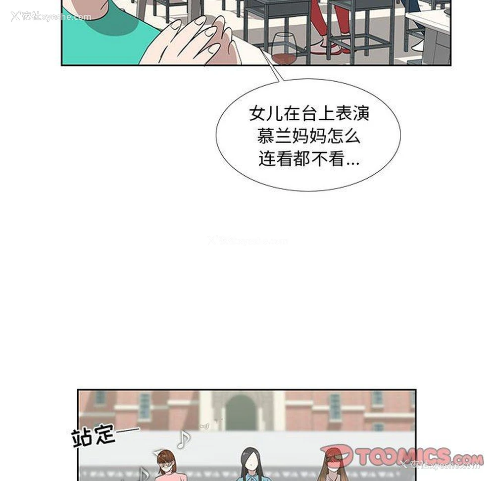66P - 女人村的男老师