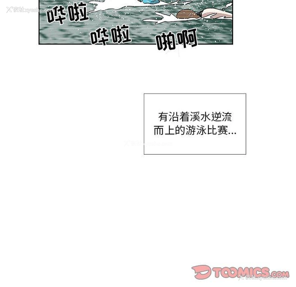 6P - 女人村的男老师