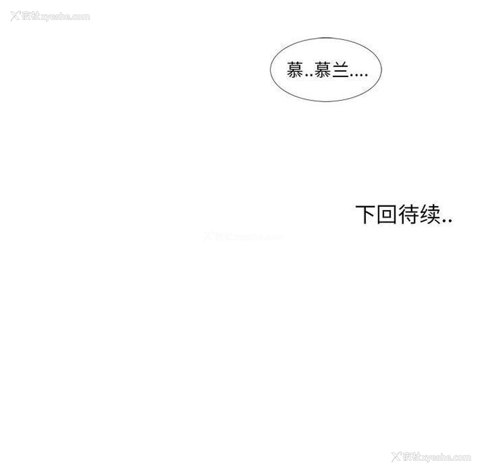 71P - 女人村的男老师