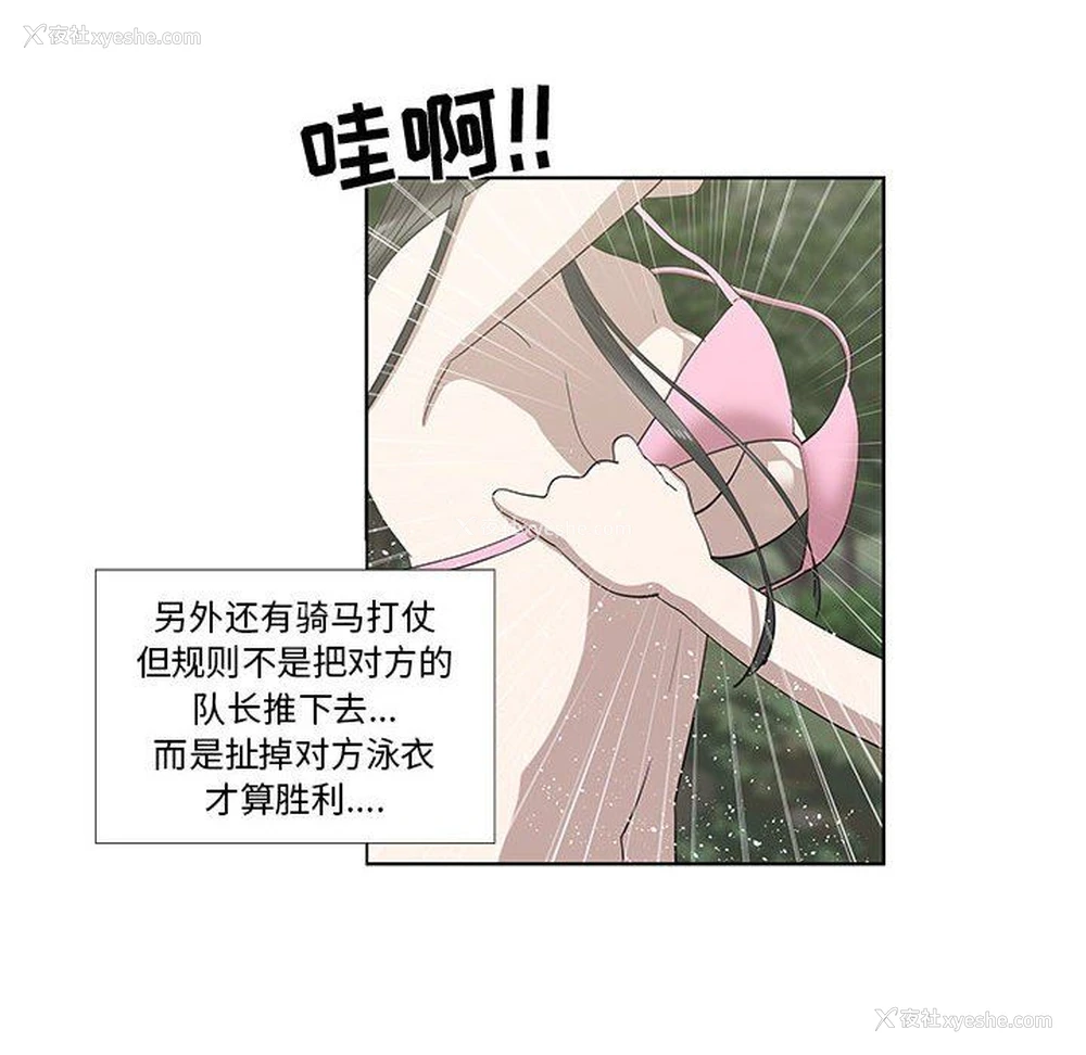 8P - 女人村的男老师