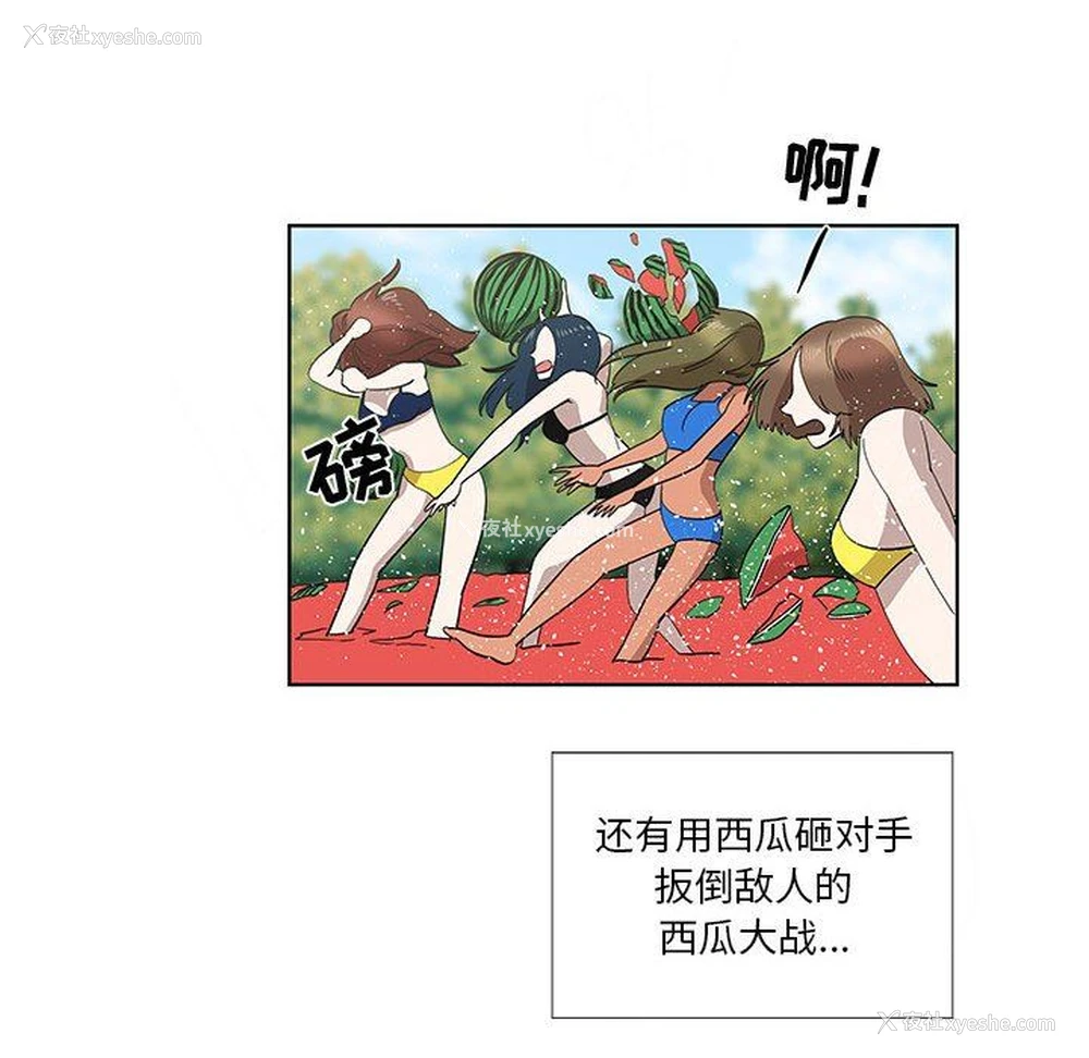 9P - 女人村的男老师
