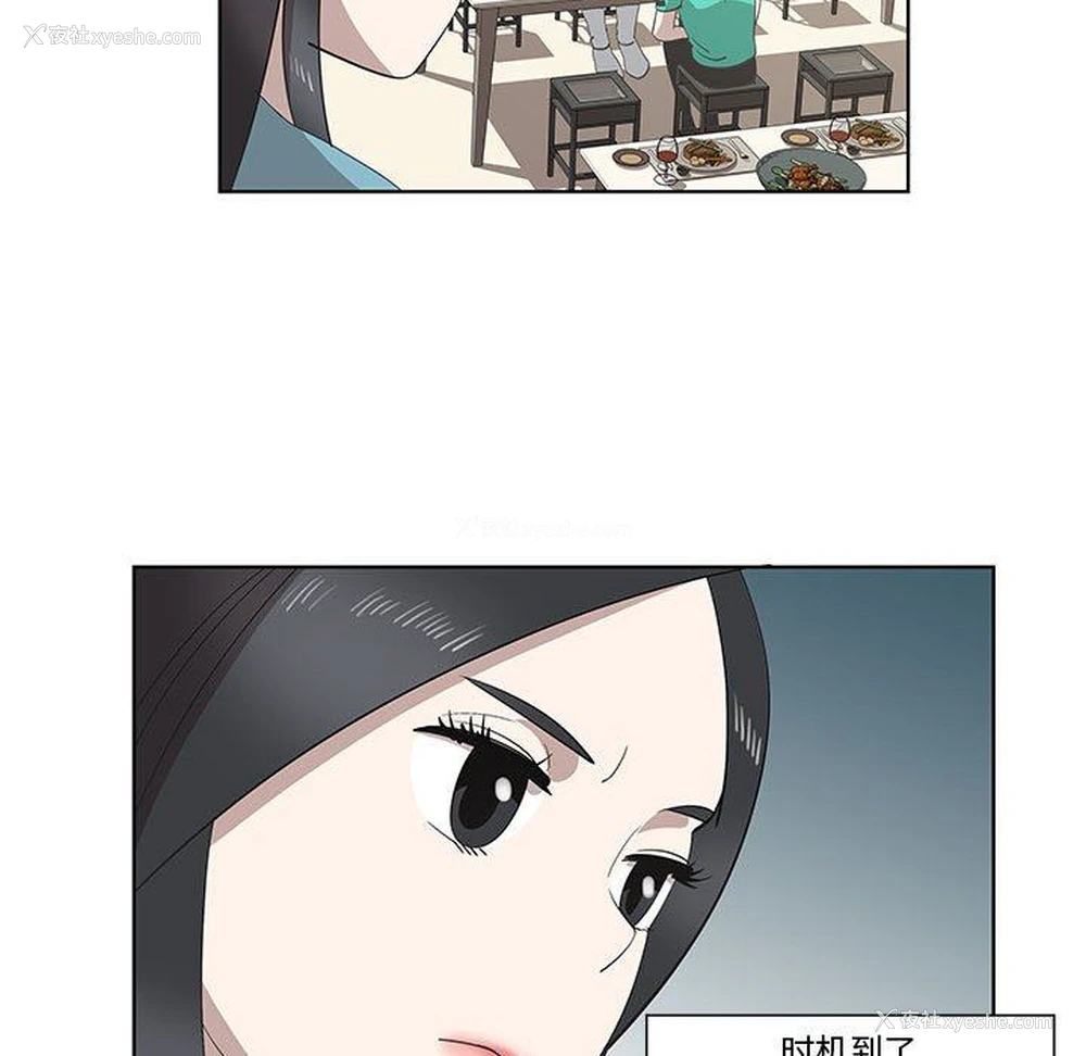 15P - 女人村的男老师