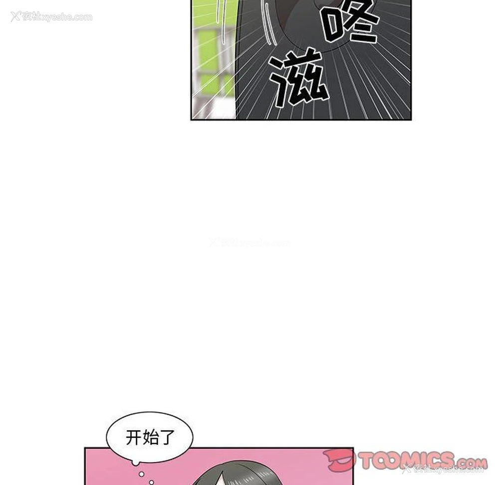 18P - 女人村的男老师