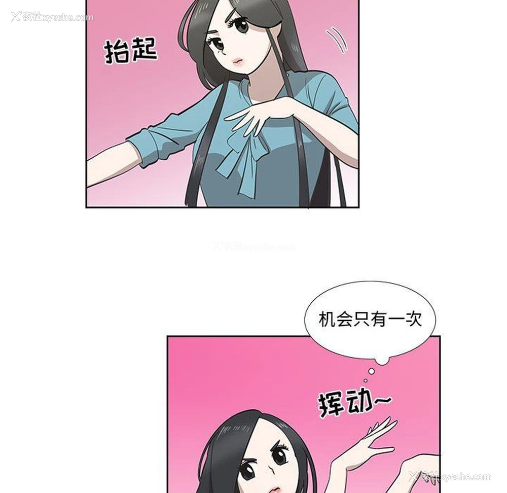 19P - 女人村的男老师