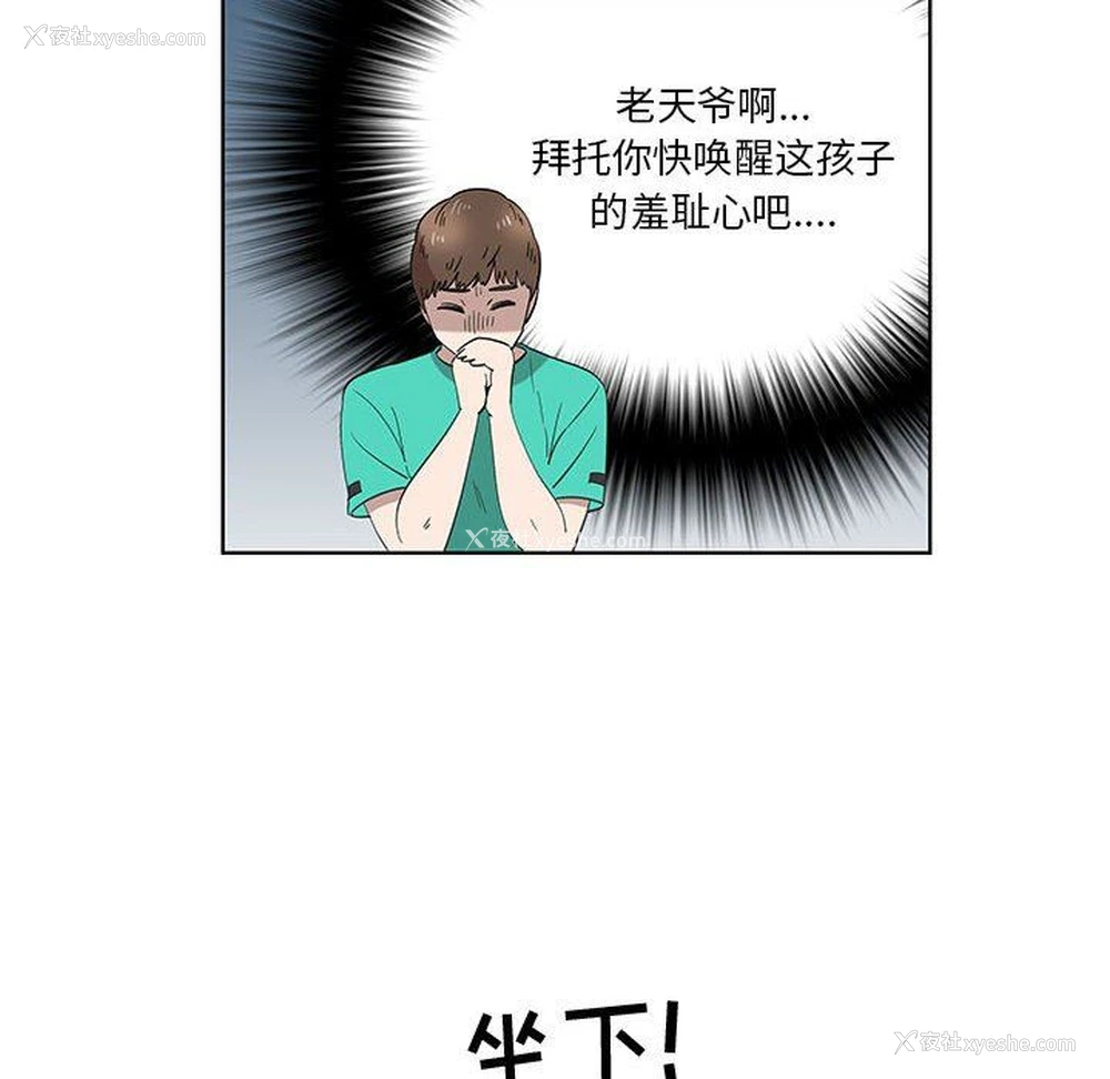 27P - 女人村的男老师