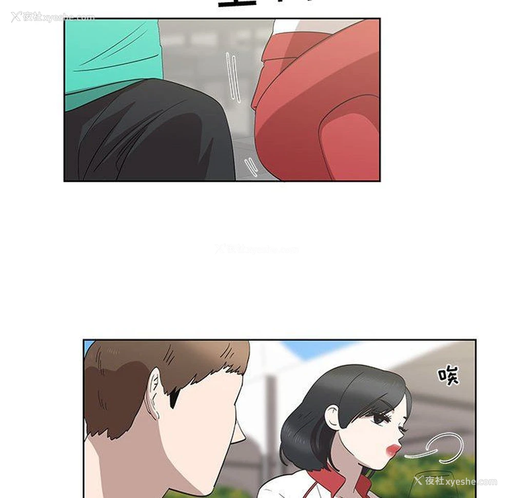 28P - 女人村的男老师