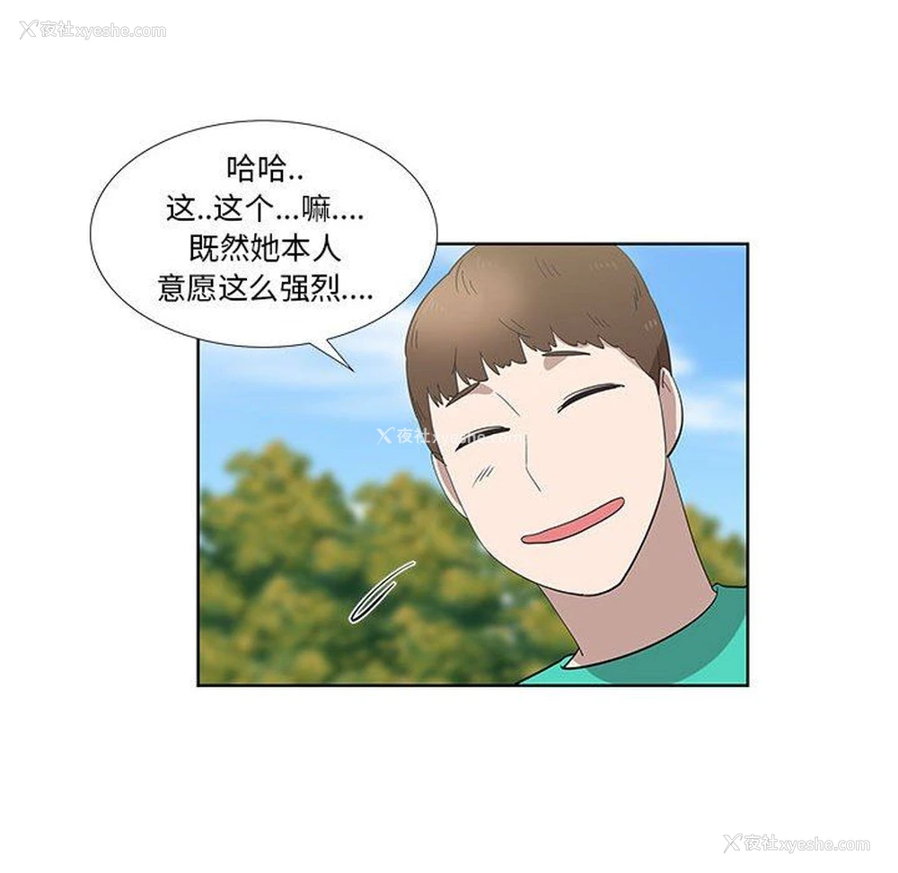 33P - 女人村的男老师