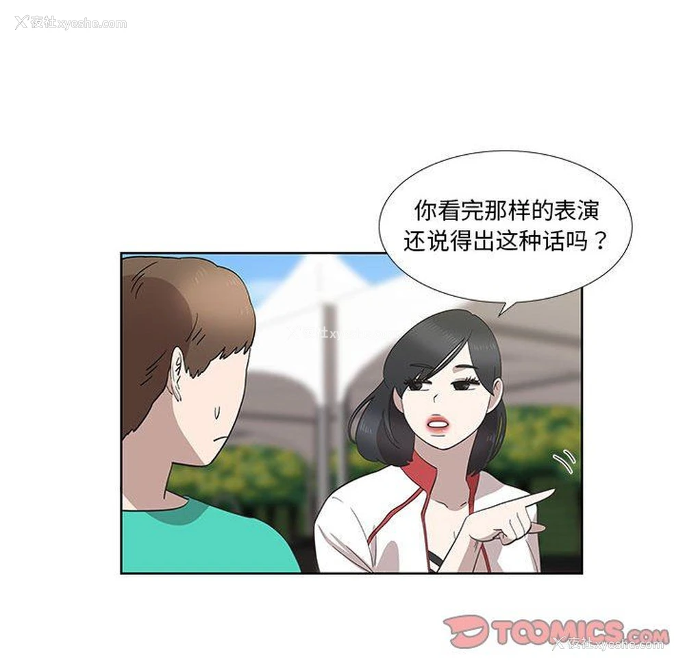 34P - 女人村的男老师