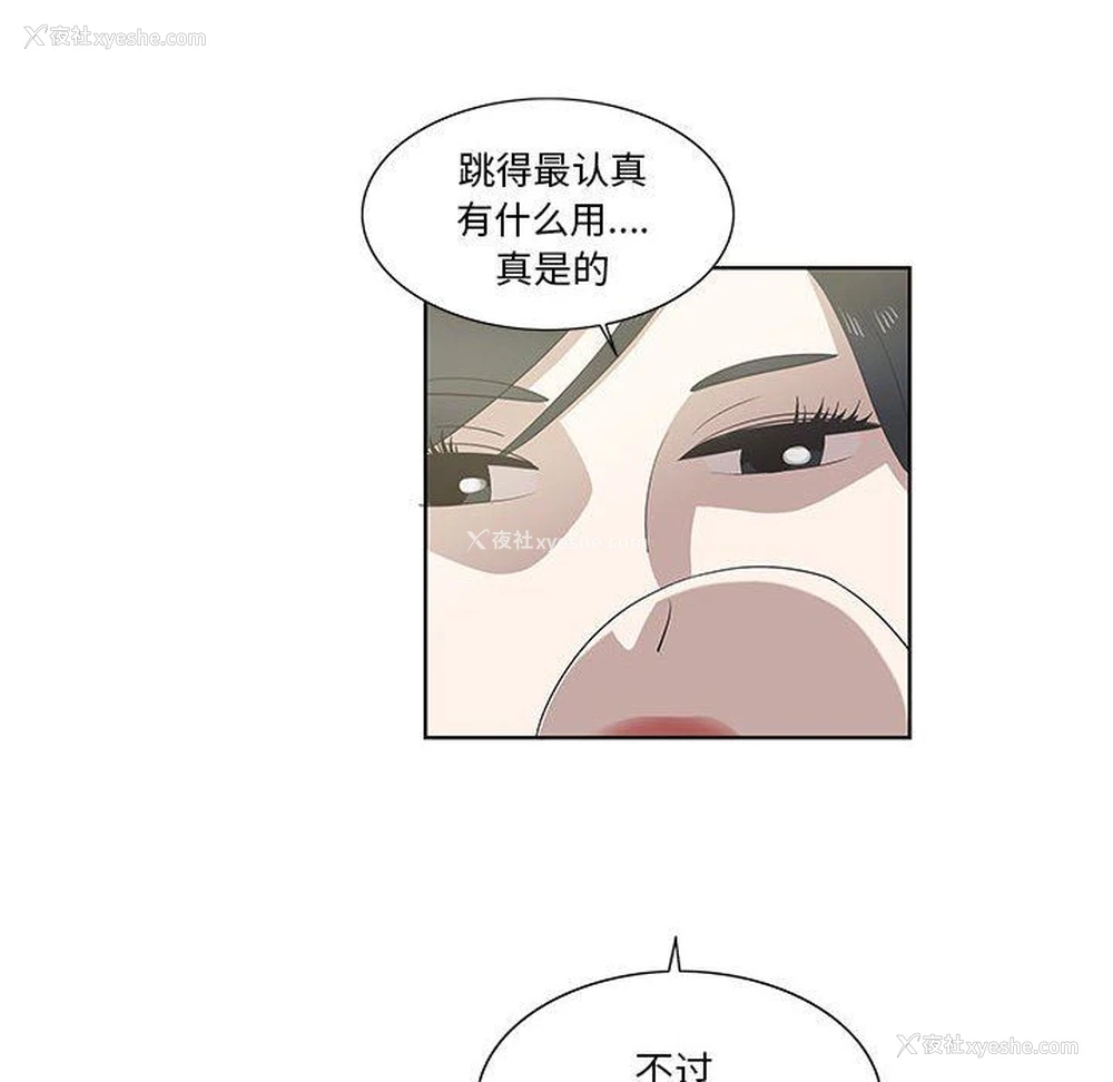 37P - 女人村的男老师
