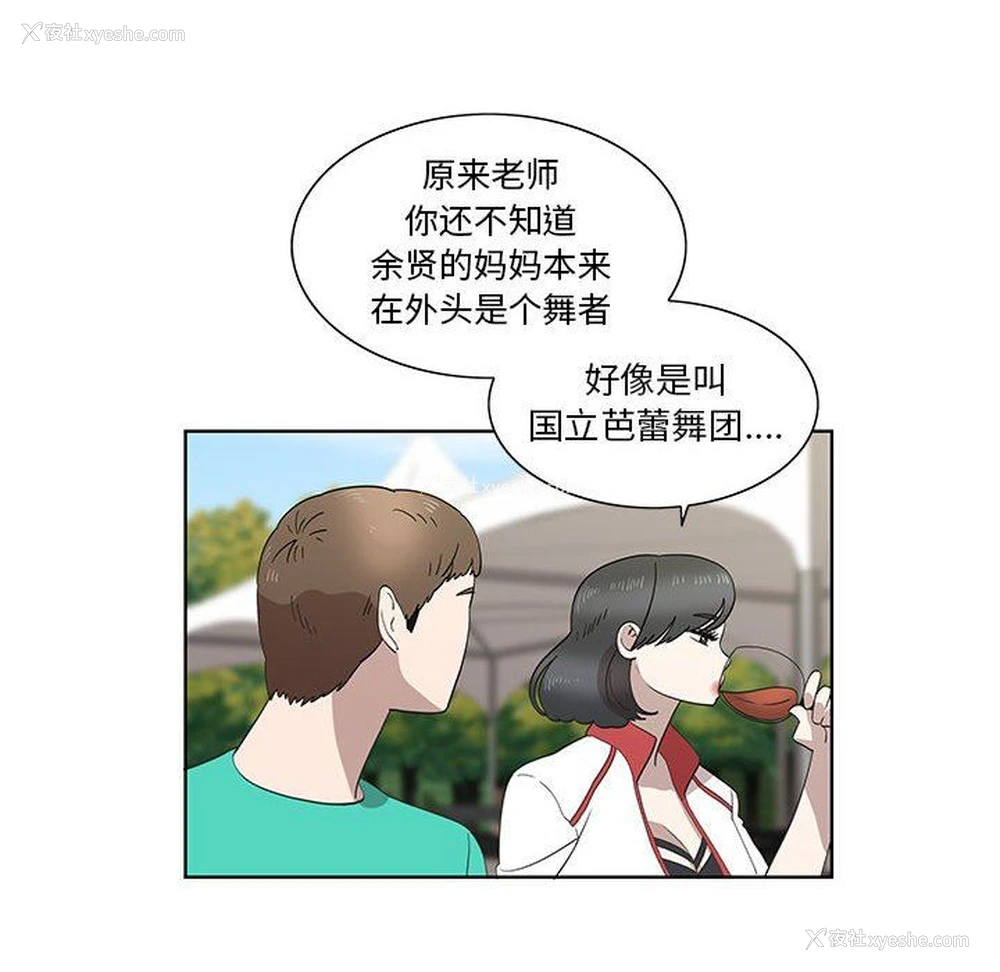 39P - 女人村的男老师