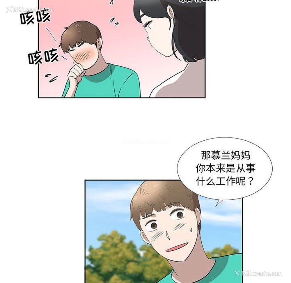 43P - 女人村的男老师