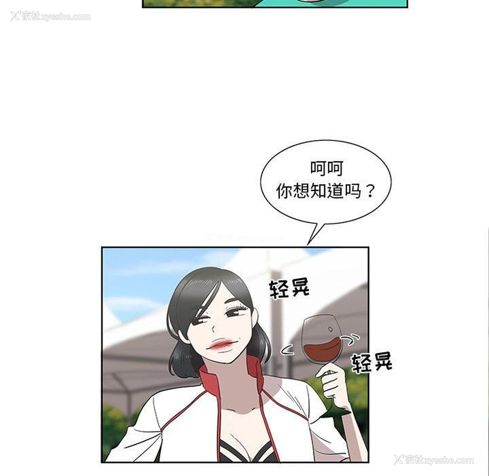 44P - 女人村的男老师