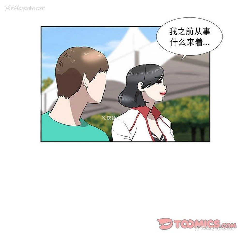 46P - 女人村的男老师