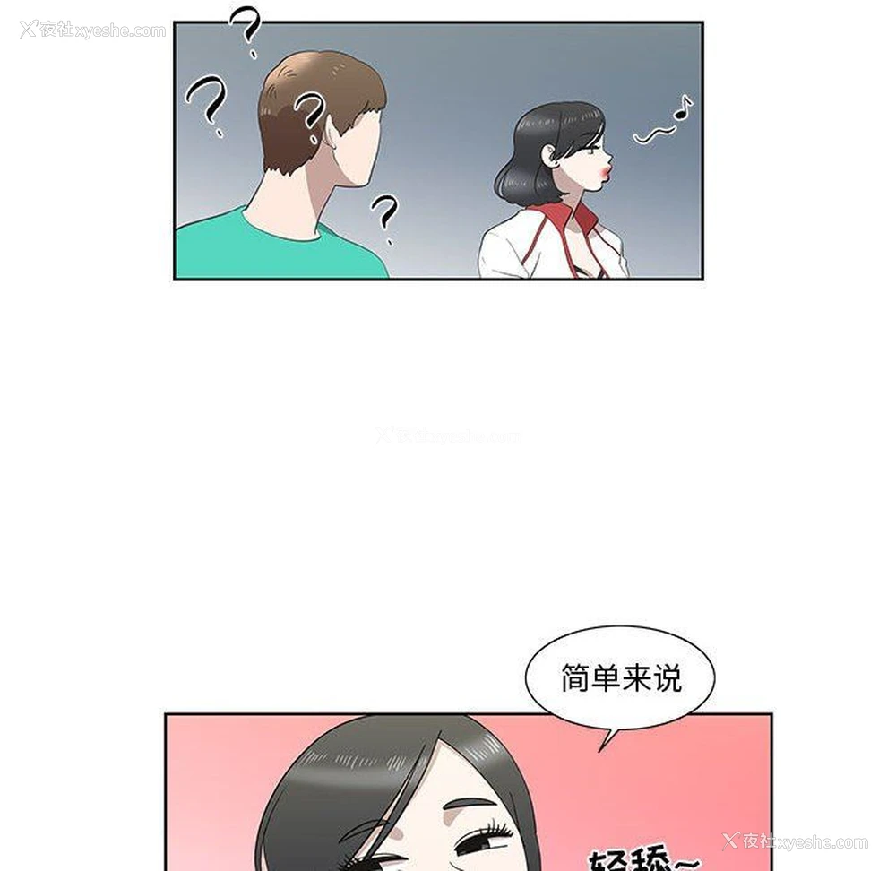 47P - 女人村的男老师
